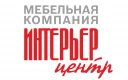 Интерьер-Центр Интерьер-Центр