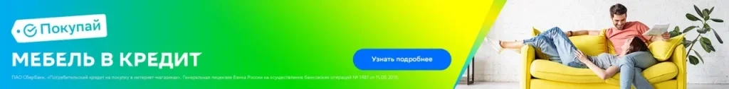 Покупай со сбером Покупай со сбером