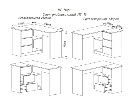 Стол Мори МС-16 универсальный сатин