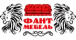Фант Фант