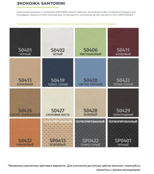 Кресло для офиса Стив