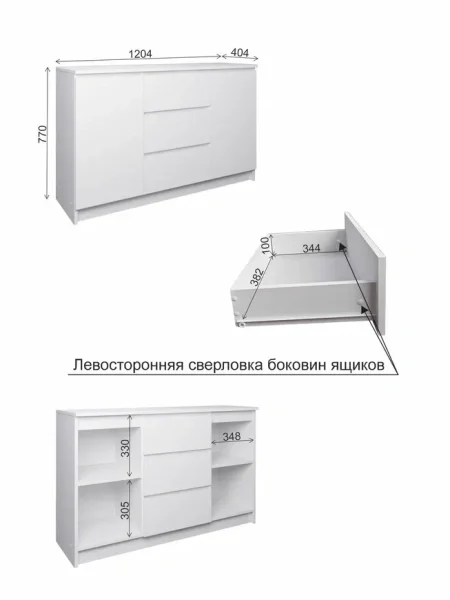 Комод Мори МК 1200.3 белый Комод Мори МК 1200.3 белый