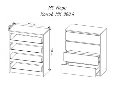Комод 4 ящика Мори МК 804 сатин