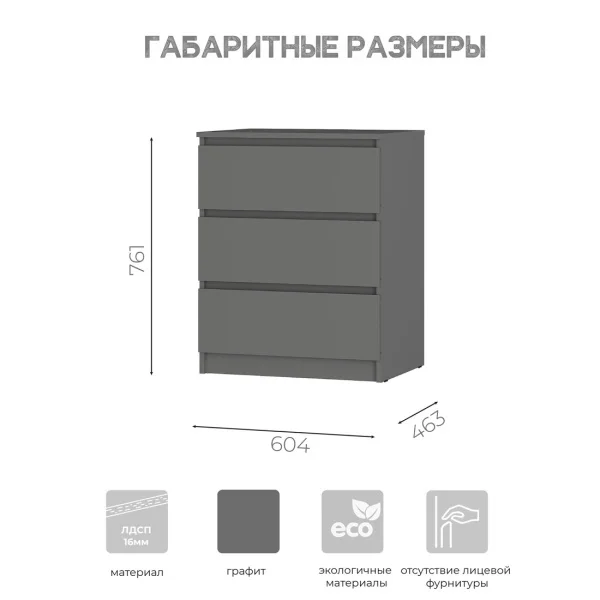Комод Симпл КМ-01 графит Комод Симпл КМ-01 графит