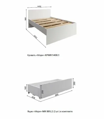 Кровать двуспальная Мори с ящиками КРМЯ 1400.1 белый