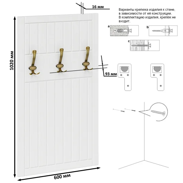 Вешалка П-6 белое дерево фрезеровка прованс