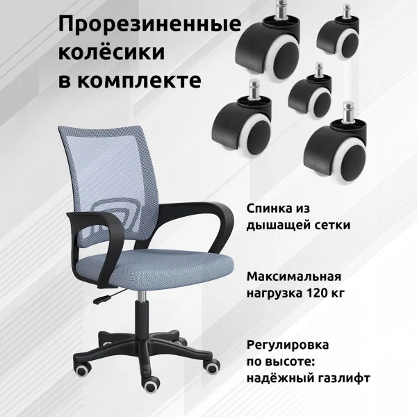 Кресло компьютерное 103 серый