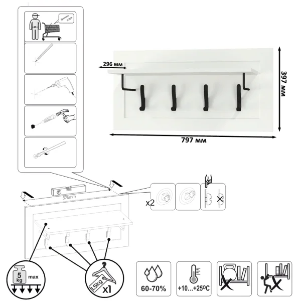 Вешалка Остин 15.12 белый шагрень