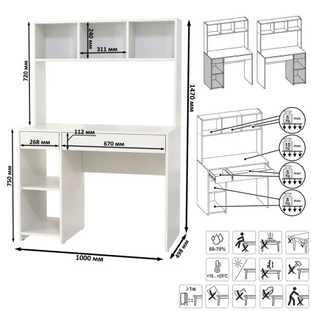 Стол компьютерный Комфорт 12.77 белый шагрень