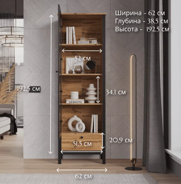 Витрина Лофт REG1W1S дуб вотан/черный Витрина Лофт REG1W1S дуб вотан/черный