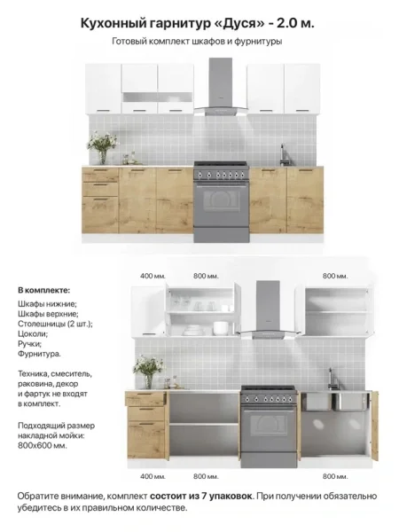 Кухня Дуся 2.0 белый/дуб бунратти Кухня Дуся 2.0 белый/дуб бунратти