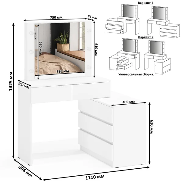 Стол косметический с подсветкой 110 белый Стол косметический с подсветкой 110 белый
