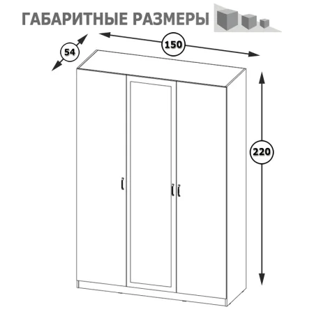 Шкаф Ливерпуль 08.45 ясень ваниль/белый