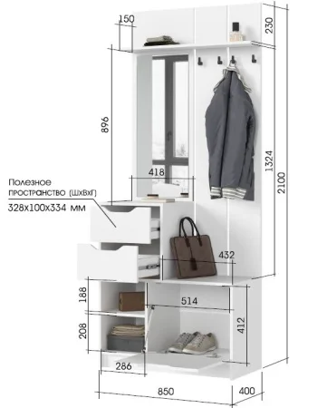 Прихожая Руна ПР 01 белый