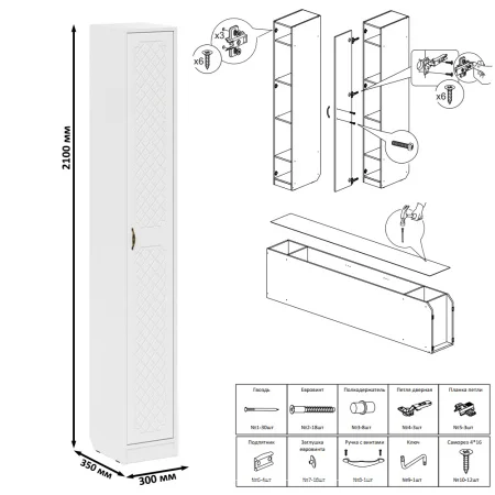 Пенал П-6 350 белое дерево фрезеровка ромб