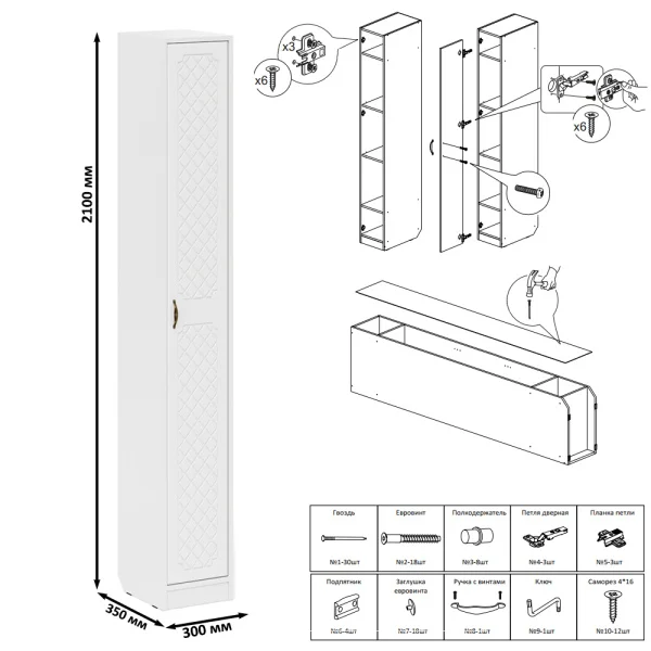 Пенал П-6 350 белое дерево фрезеровка ромб