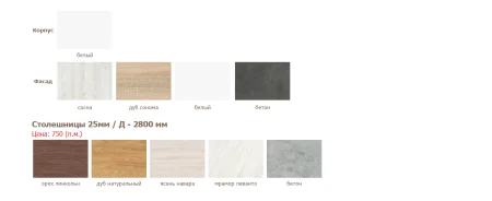 Кухня Симпл 2000