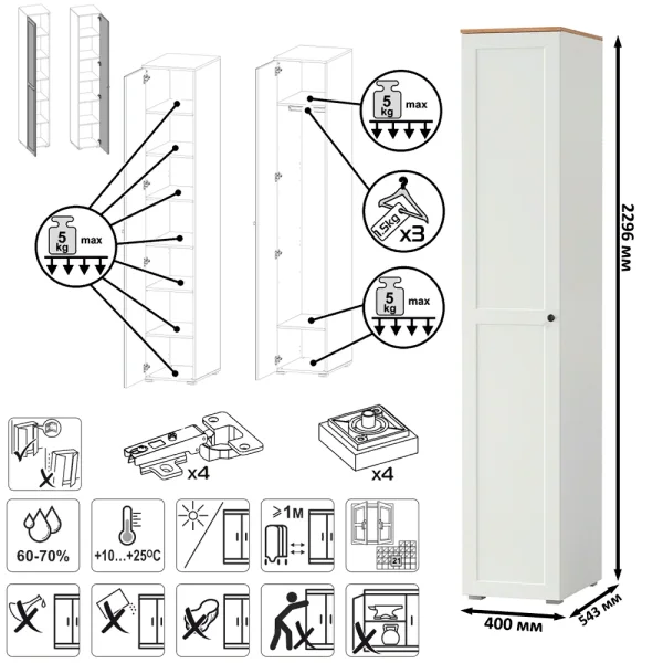 Шкаф-пенал Остин 13.225 белый шагрень/дуб крафт золотой
