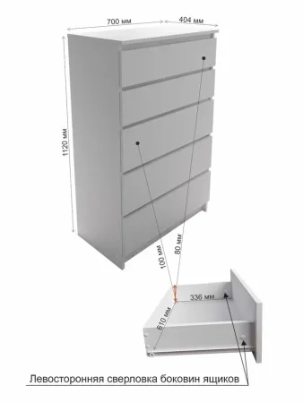 Комод высокий Мори МК 700.5 белый Комод высокий Мори МК 700.5 белый