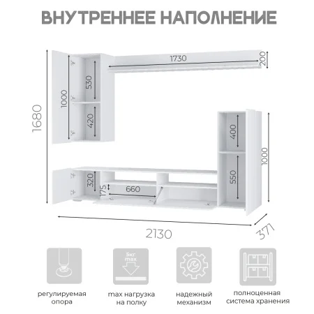 Гостиная Диаманд белый