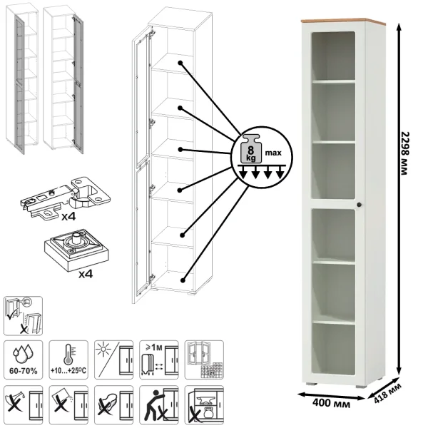 Шкаф-витрина (пенал) Остин 16.394.03 белый шагрень/дуб крафт золотой Шкаф-витрина (пенал) Остин 16.394.03 белый шагрень/дуб крафт золотой