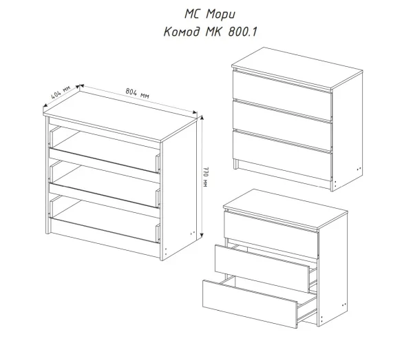 Комод Мори МК 800.1 сатин