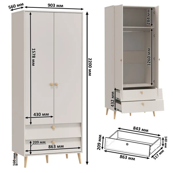 Шкаф 2-х дверный с двумя ящиками Афина 4-75901 кашемир серый
