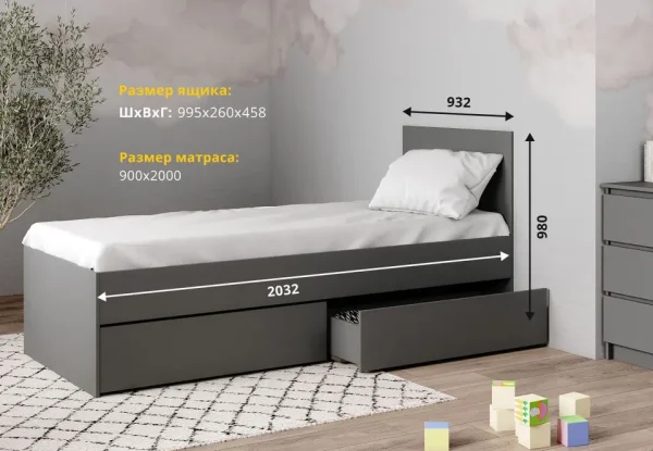 Кровать односпальная Мори с ящиками КРМЯ 900.1 графит Кровать односпальная Мори с ящиками КРМЯ 900.1 графит