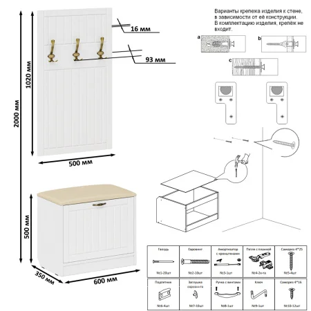 Обувница с мягким сиденьем и вешалкой П-6 белое дерево фрезеровка прованс
