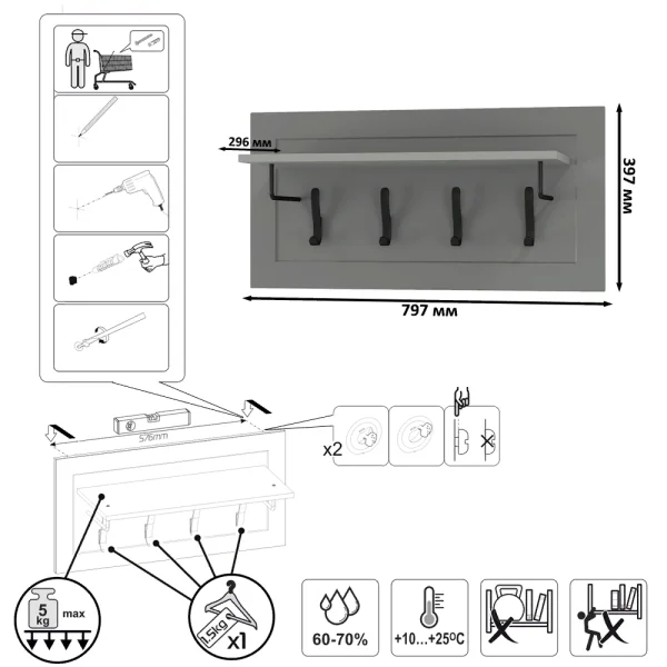 Вешалка Остин 15.12 серый графит
