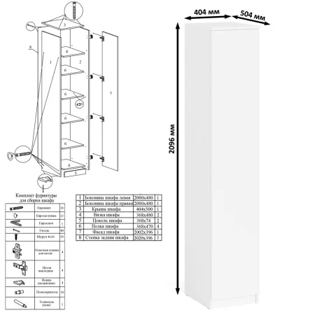 Пенал с полками МШ 400.1 белый