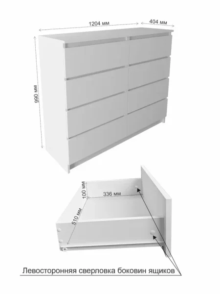 Комод Мори МК 1200.8 белый (8 ящиков) Комод Мори МК 1200.8 белый (8 ящиков)