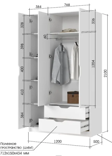 Шкаф 3-х створчатый Руна ШК 03 белый