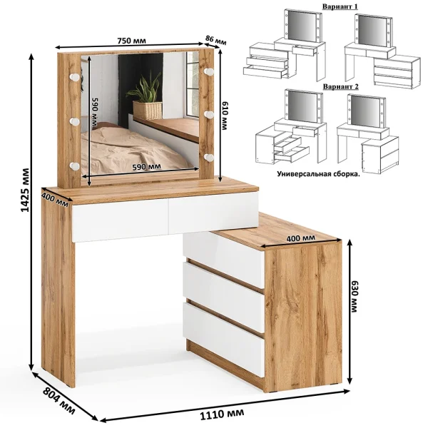 Стол косметический с подсветкой 110 дуб вотан/белый Стол косметический с подсветкой 110 дуб вотан/белый