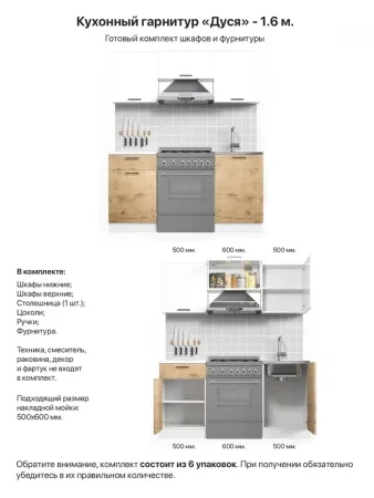 Кухня Дуся 1.6 белый/дуб бунратти