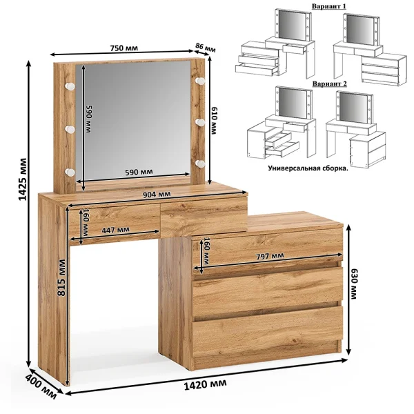 Стол косметический с подсветкой 110 дуб вотан Стол косметический с подсветкой 110 дуб вотан