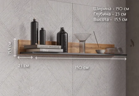 Полка Лофт P/150 дуб вотан/черный