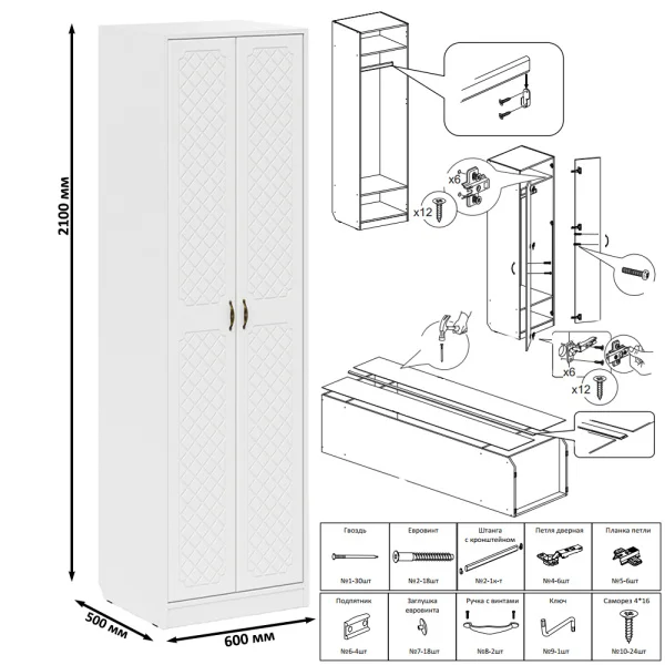 Шкаф П-6 белое дерево фрезеровка ромб