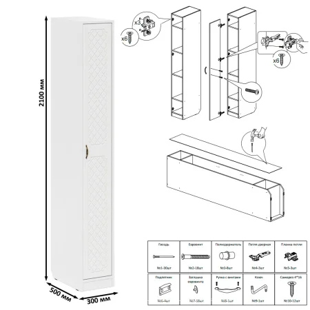 Пенал П-6 500 белое дерево фрезеровка ромб