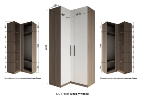 Шкаф угловой Роза 1100 орех франклин/пудра скин тренто