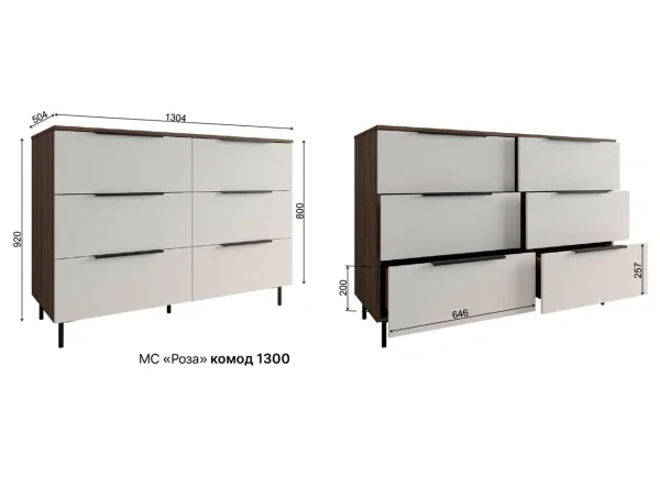 Комод Роза 1300 орех франклин/бежевый софт тренто Комод Роза 1300 орех франклин/бежевый софт тренто