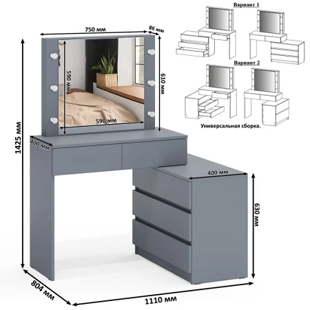 Стол косметический с подсветкой 110 графит
