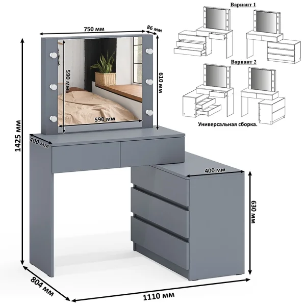 Стол косметический с подсветкой 110 графит Стол косметический с подсветкой 110 графит