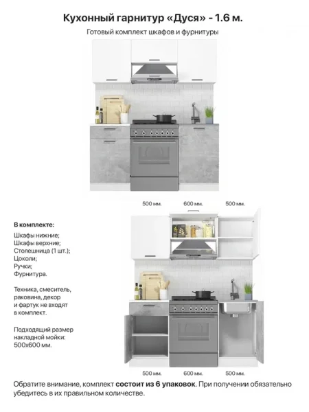 Кухня Дуся 1.6 белый/цемент Кухня Дуся 1.6 белый/цемент
