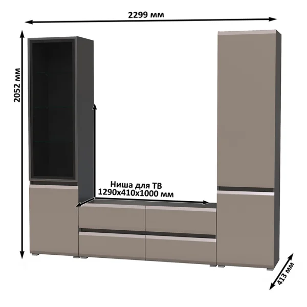 Модульная гостиная Сидней антрацит/веллюто капучино