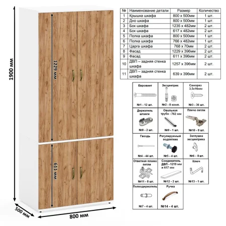 Шкаф Лидер-8 МД 19Б белый шагрень/крафт золото