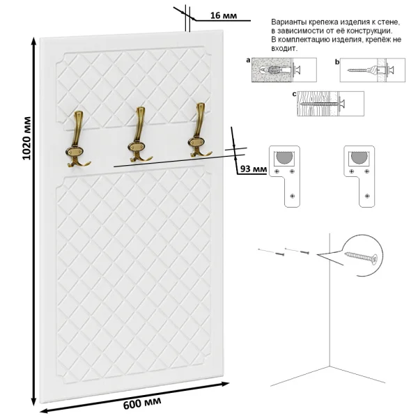Вешалка П-6 белое дерево фрезеровка ромб