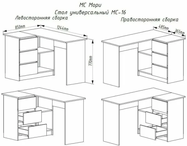 Стол письменный угловой Мори МС-16 графит