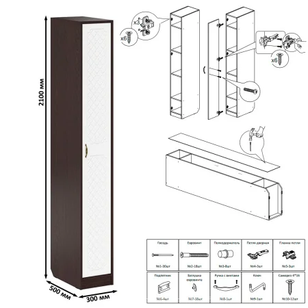 Пенал П-6 500 венге/белое дерево фрезеровка ромб