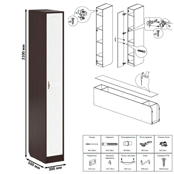Пенал П-6 500 венге/белое дерево фрезеровка ромб